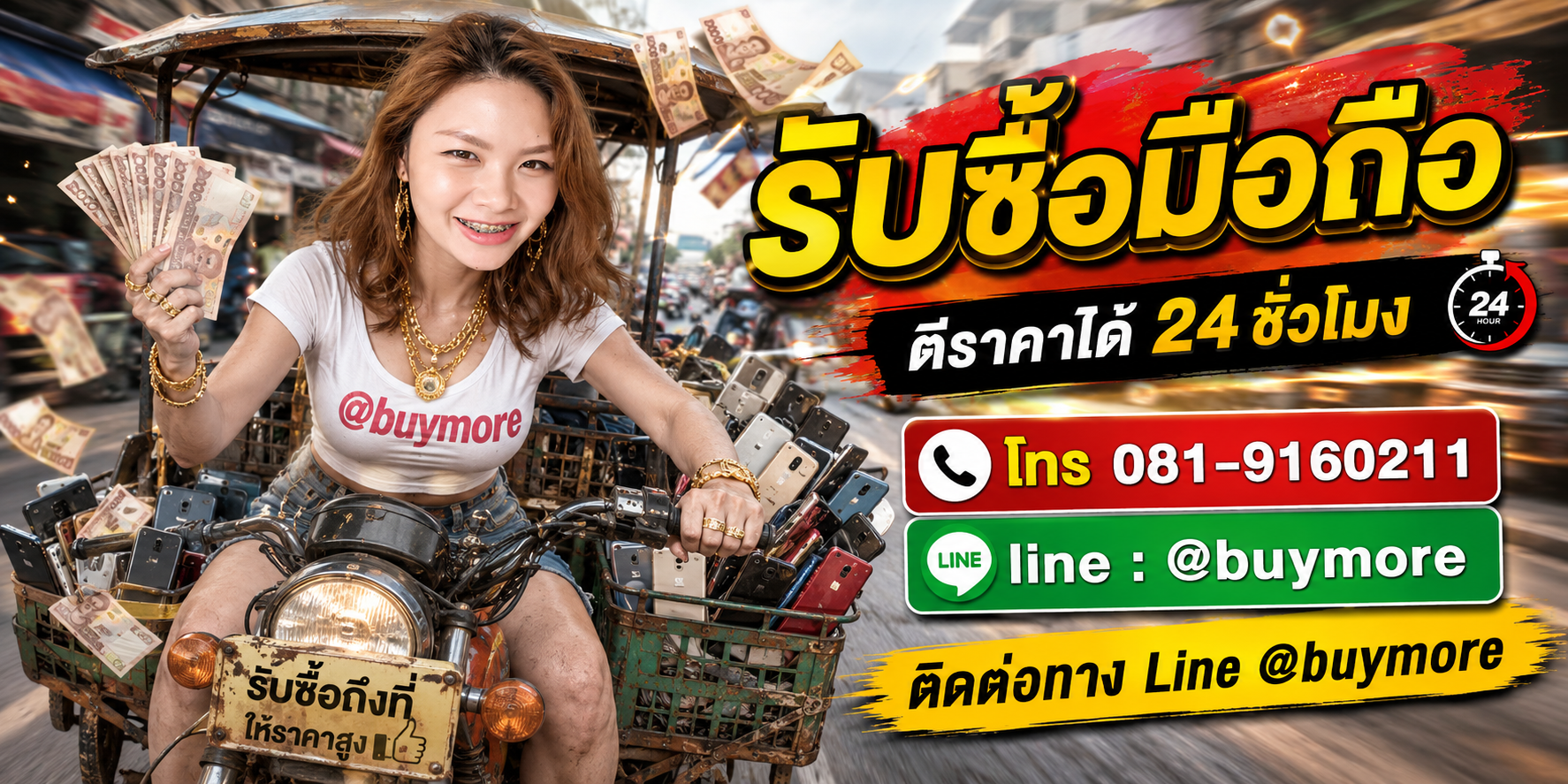 ขายมือถือเก่าให้ saleng.net ให้ราคาดีและจ่ายเงินสด