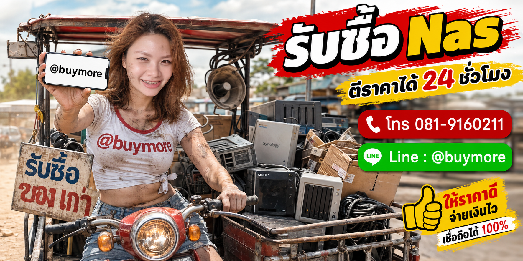 saleng.net รับซื้อ NAS โทร 081-9160211 Line @buymore